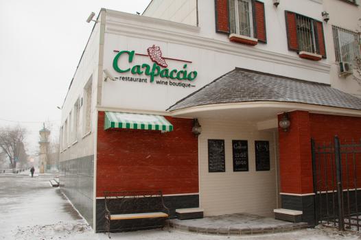 Ресторан Саrpaccio (ул. Кутузова, 26)